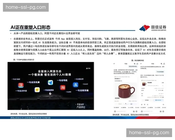 商业化体系依托智能分发拓展 实现广告变现效率新跨越
